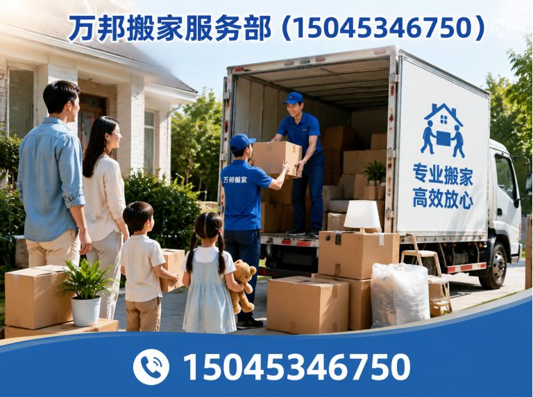 延寿县哈尔滨搬家展示图